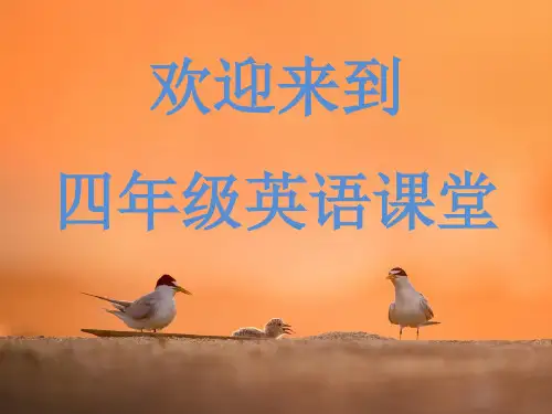 pep四年级英语上册第五单元U5-C Story time