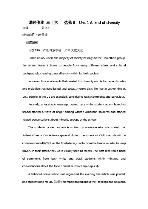 2020届高三英语一轮复习课件+练习 (26)
