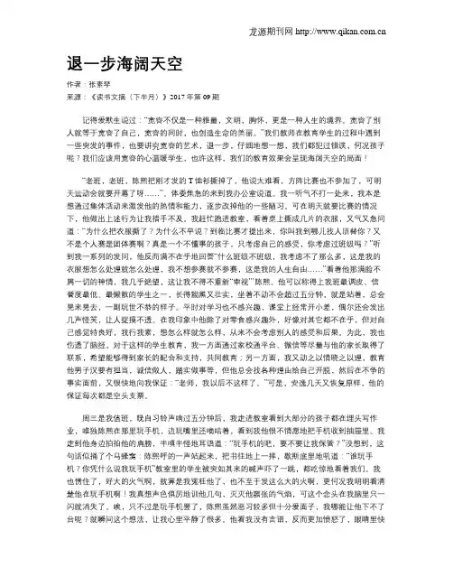 退一步海阔天空