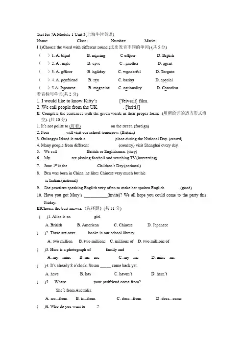 Test for 7A  Unit 3(上海