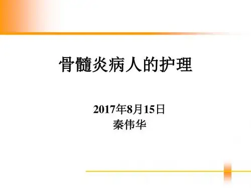 8月业务学习