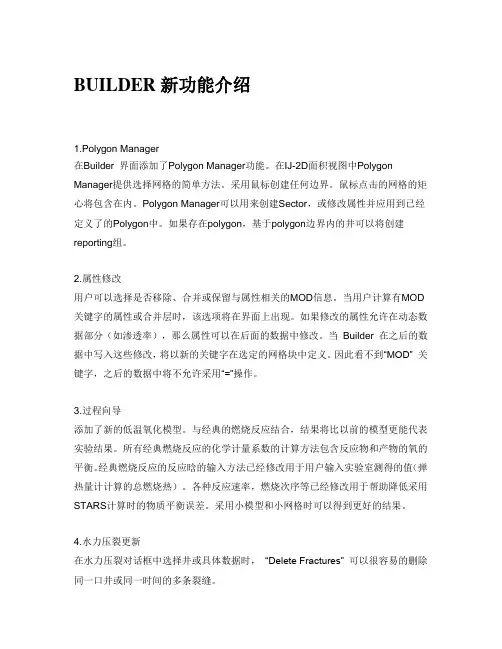 CMG2013新功能
