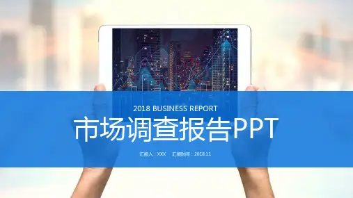 教育综合体市场前景调查PPT 图文