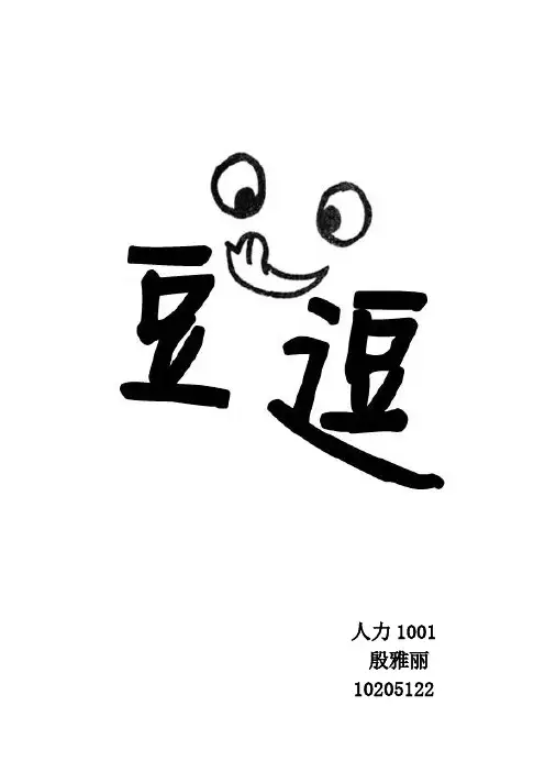 豆制品 产品上市方案