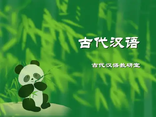 常用工具书介绍康熙字典共51页文档