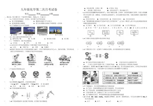 新人教版九年级化学上册期末试题