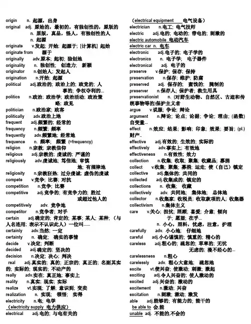 词形转换总结