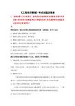 《工程项目管理》考试试题及答案