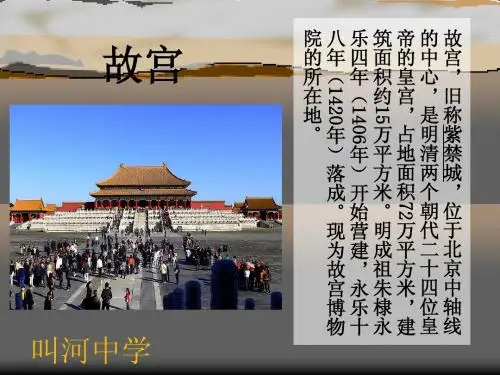 故宫 (2)