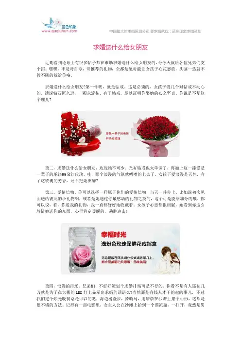 求婚送什么给女朋友