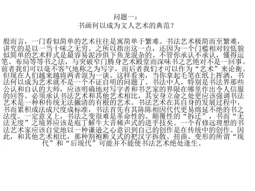 中国文化概论
