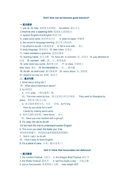 人教版英语九年级上册复习