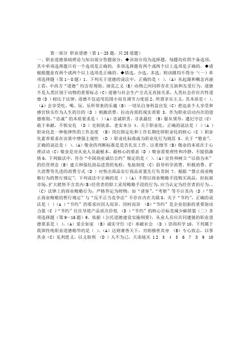 2011年5月企业人力资源管理师(二级)考试真题及答案