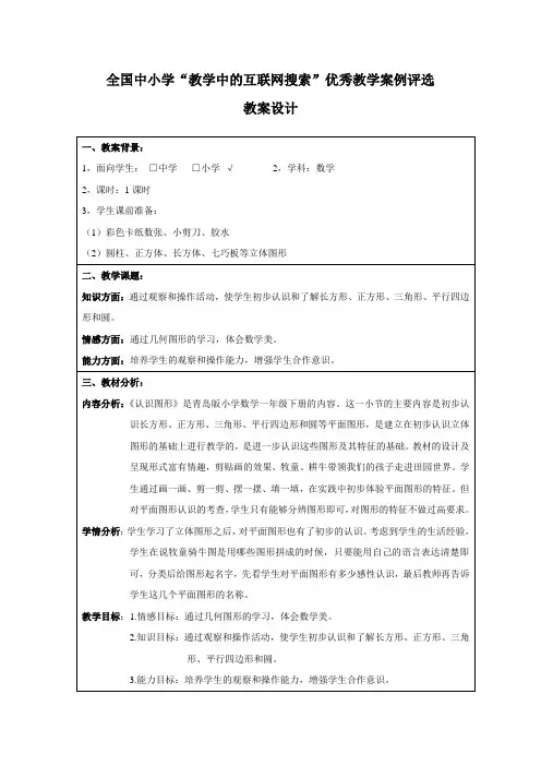 认识图形