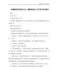环境影响评价报告公示：塑料制品加工生产项目环评报告