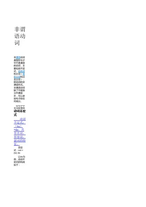 英语语法一