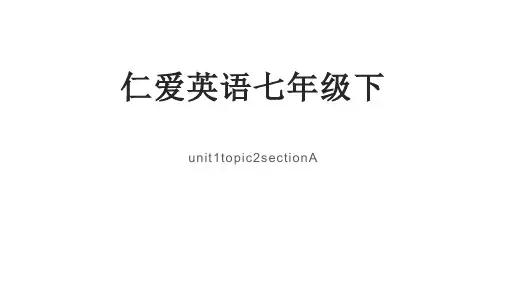 仁爱英语七年级下sectionA