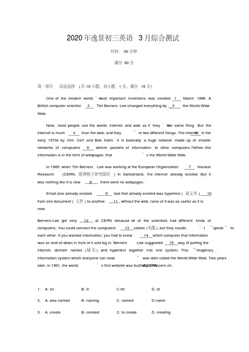 2020年广东省海珠区珠江六中逸景校区初三英语3月月考测试试题(无答案)