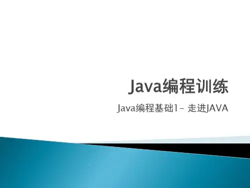 01JAVA编程基础1