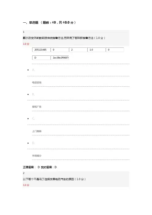 走进创业2019年12月考试答案