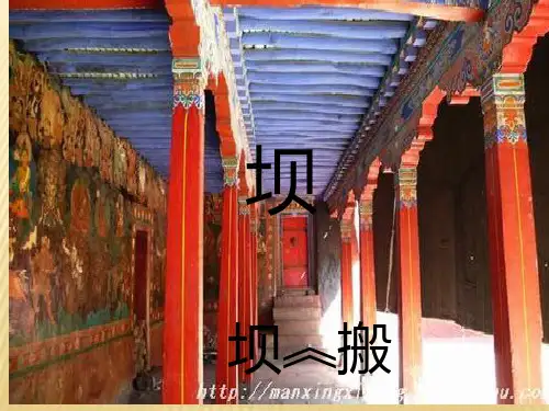 藏文三十字母