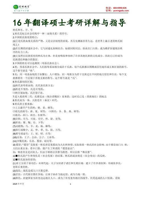 2015年中国人民大学翻译硕士考研真题,报考要求