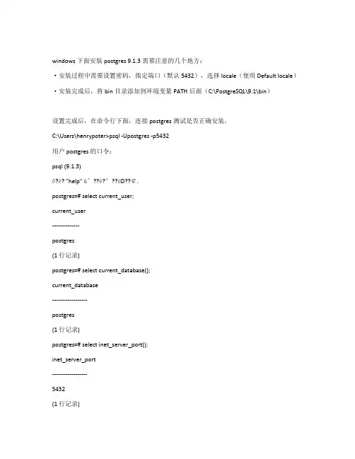 windows下安装postgre