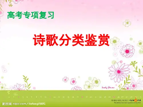 古诗分类鉴赏之送别诗