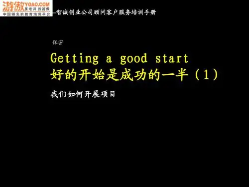 创业公司顾问客户服务培训手册1(PPT 72页)