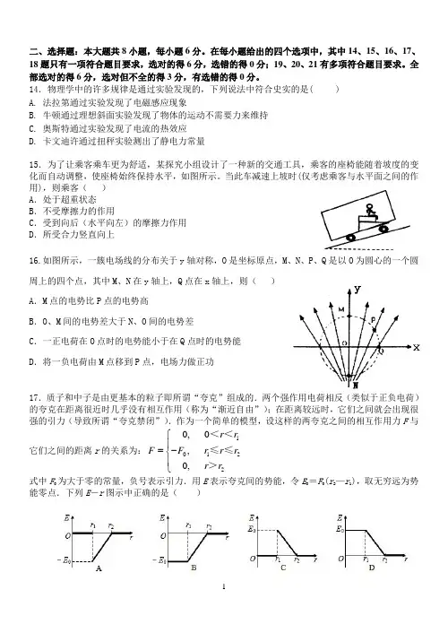 物理周测