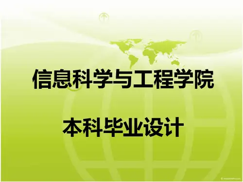 红外打靶电子游戏机设计毕业设计答辩p