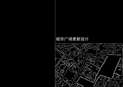 城市广场案例