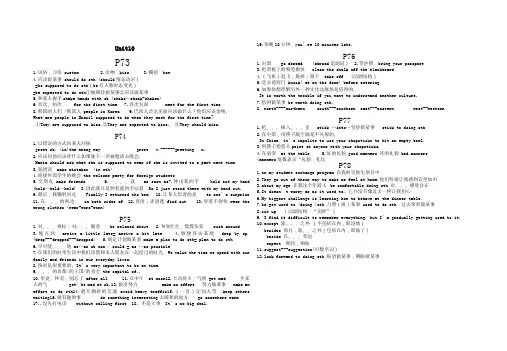人教版九年级英语unit10知识总结