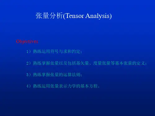 张量分析TensorAnalysisppt课件
