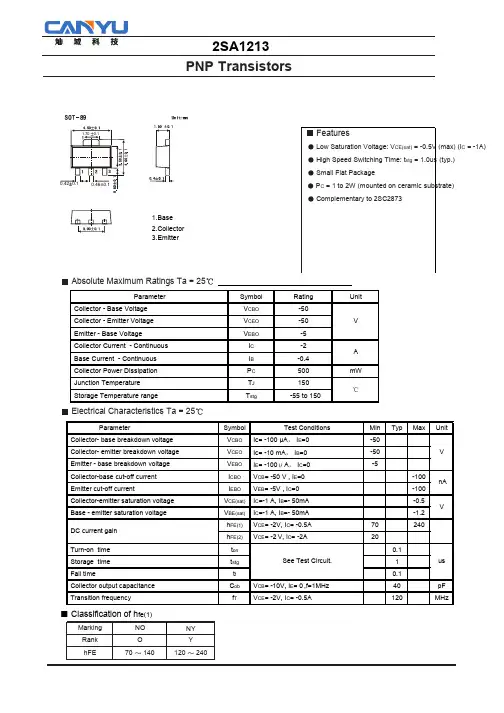 2SA1213 PDF规格书