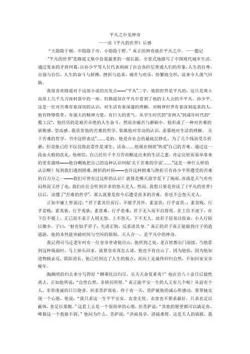 平凡之中见神奇