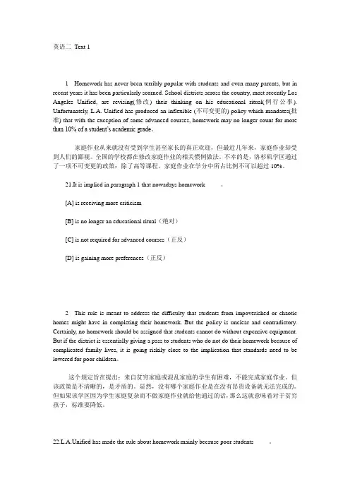 2012考研英语二阅读理解全文翻译-1