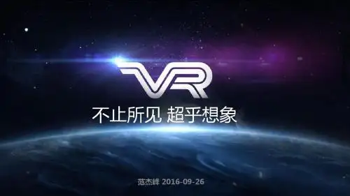 虚拟现实