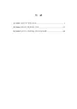 2016二级建造师《市政公用工程管理与实务》精讲班讲义(陈明)