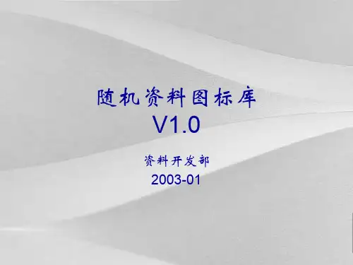 华为公司随机文件图标库
