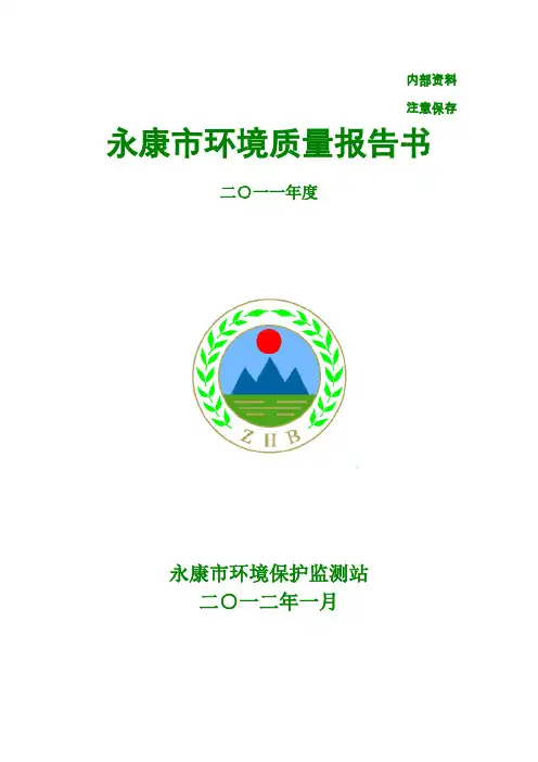 2011年报