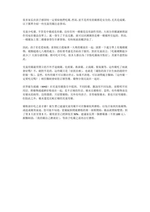 台湾---儿童用药