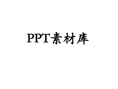 PPT人物图片素材