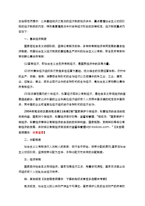 2014年河南省信阳市事业单位考试真题复习资料
