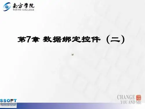 CH11 数据绑定控件(二)