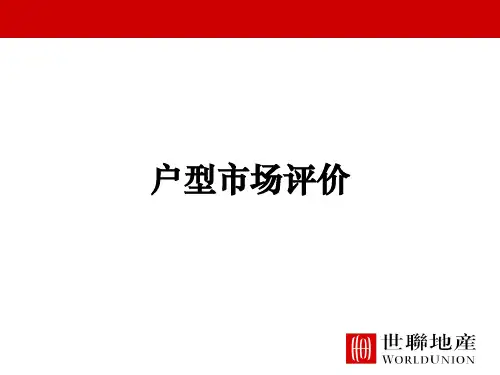 户型系列001户型评价