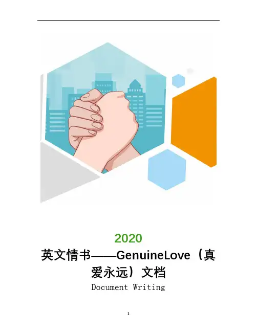 英文情书――GenuineLove(真爱永远)文档