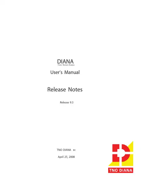 diana 9.3 有限元软件user manual 使用指南 (12)