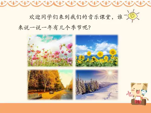 《小雨沙沙沙》课件