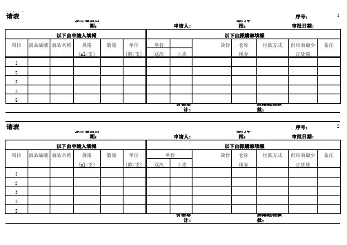 Purchase Order Form
